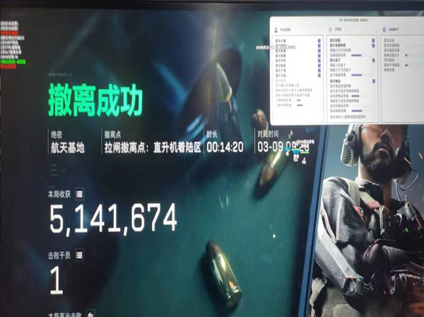 三角洲透视挂手游透视自瞄效果